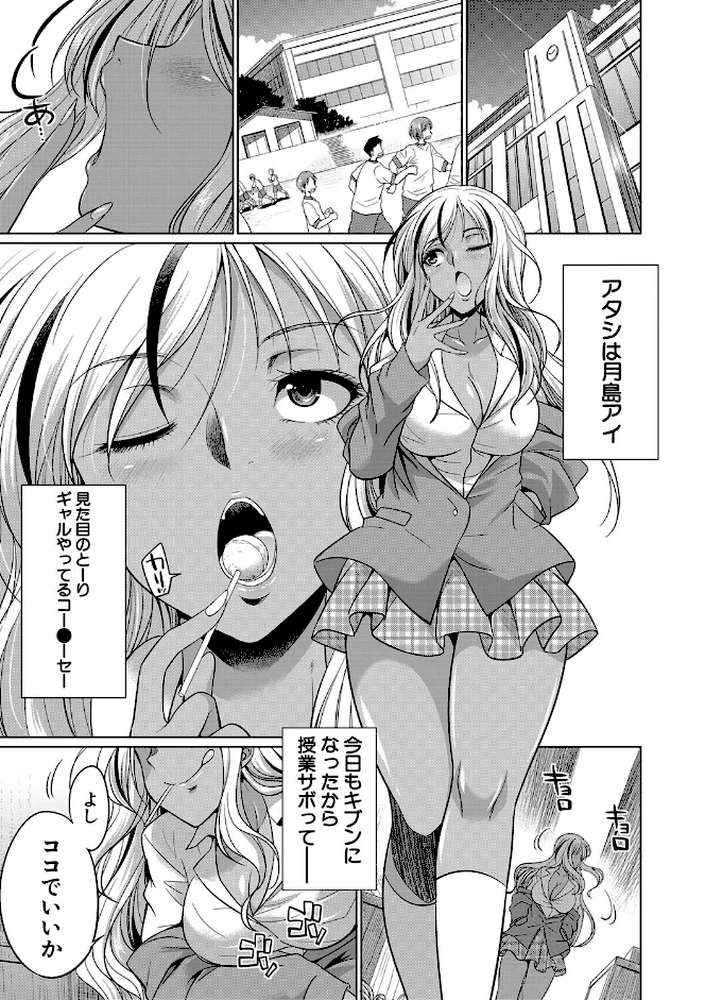 ふたなりギャルVSビッチ姉妹
