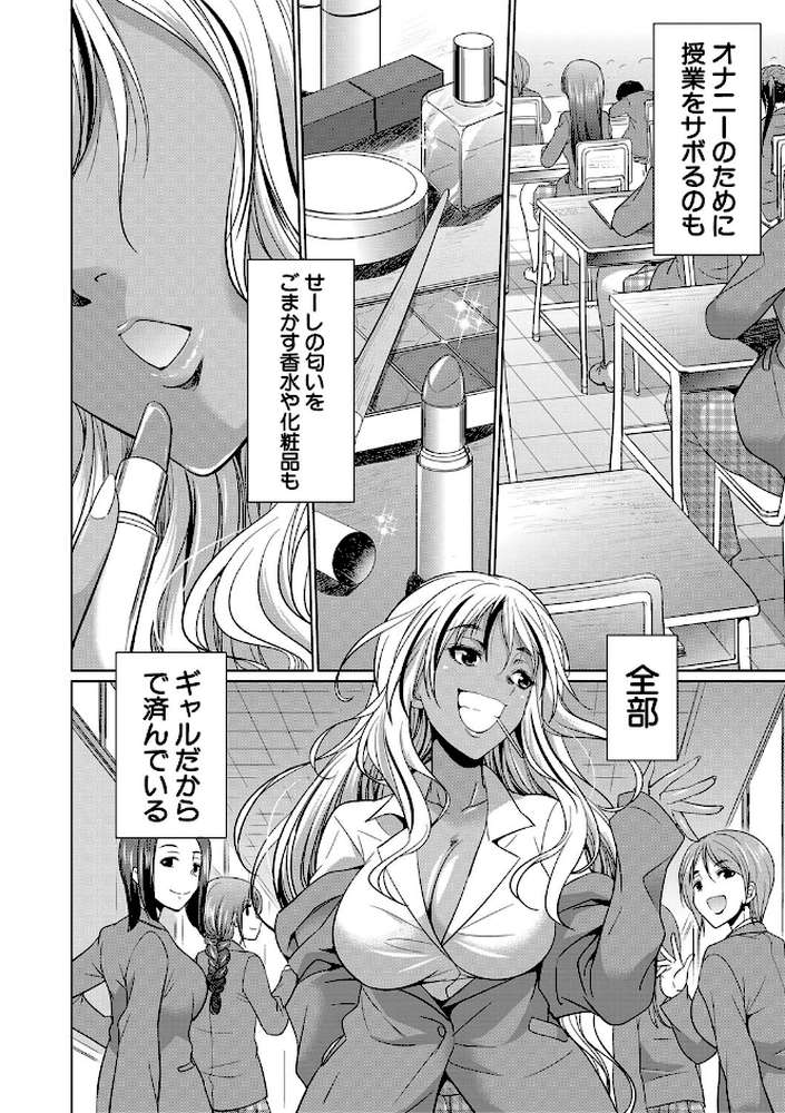 ふたなりギャルVSビッチ姉妹