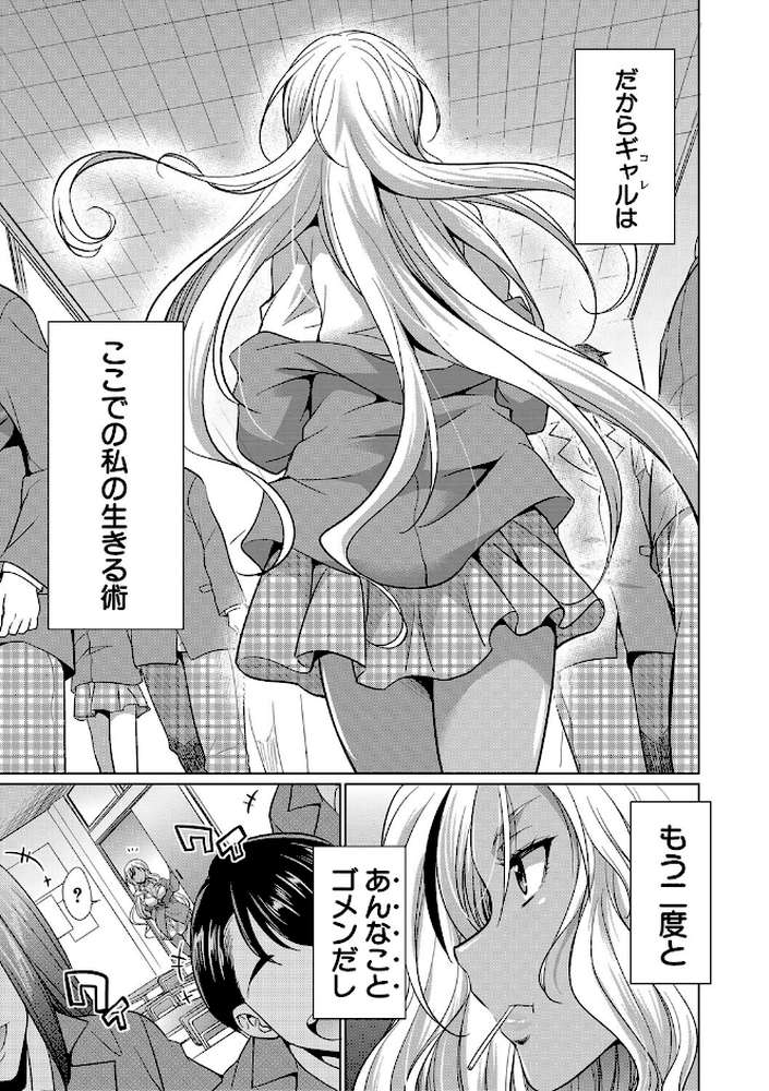 ふたなりギャルVSビッチ姉妹