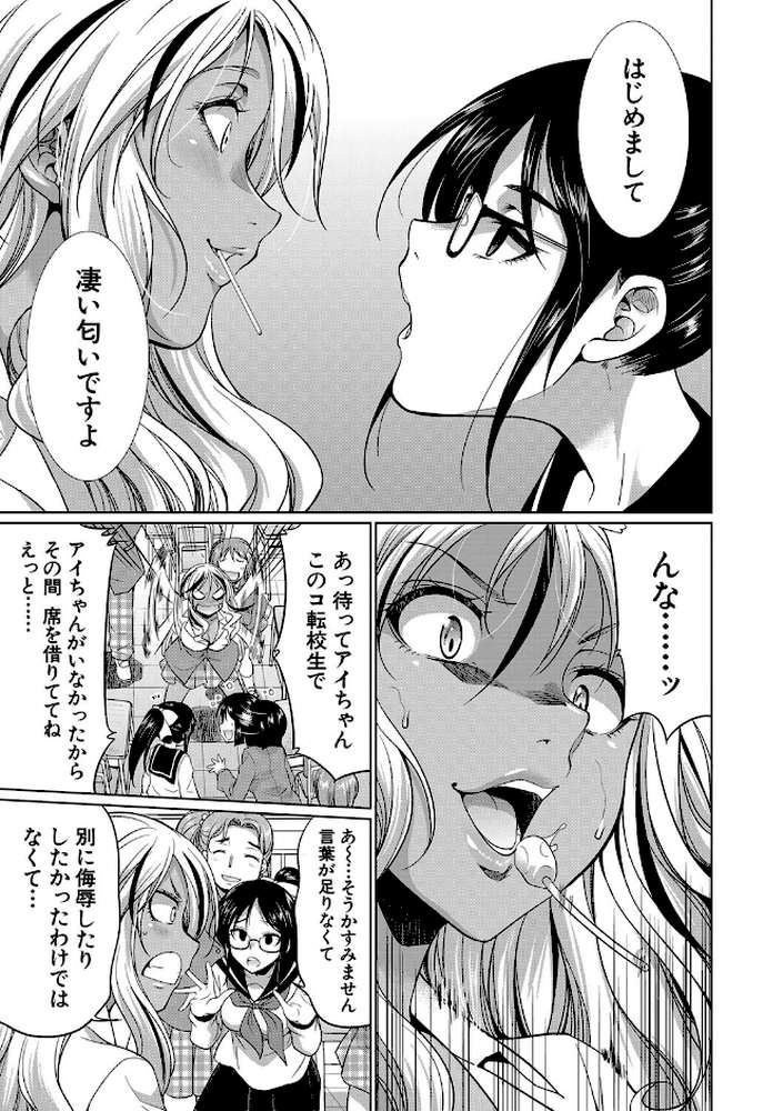 ふたなりギャルVSビッチ姉妹