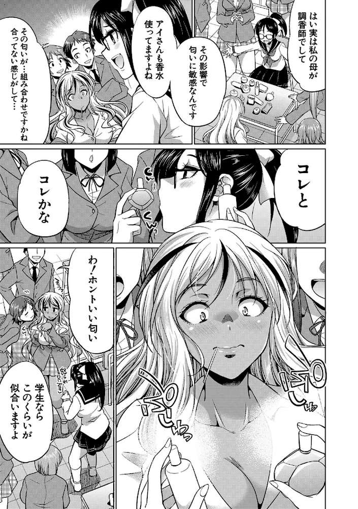 ふたなりギャルVSビッチ姉妹