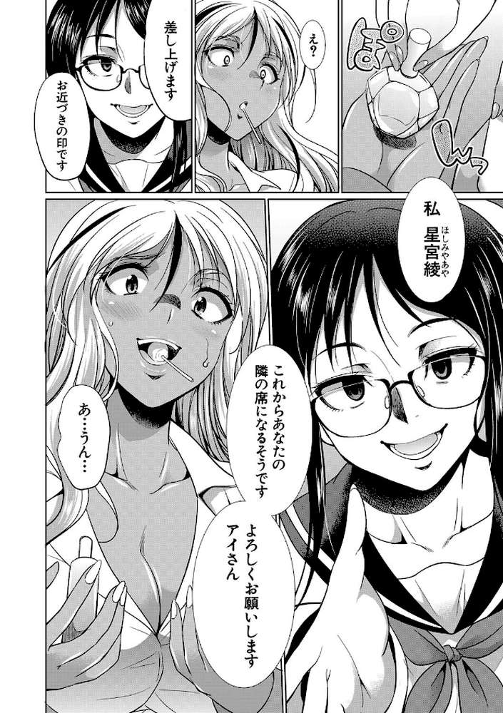 ふたなりギャルVSビッチ姉妹
