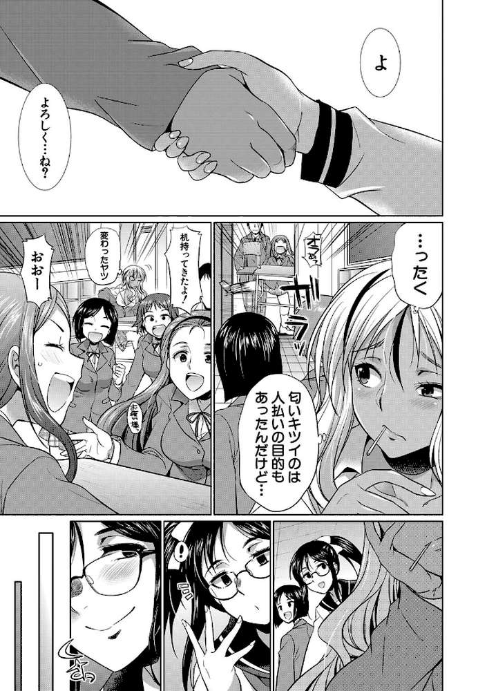 ふたなりギャルVSビッチ姉妹