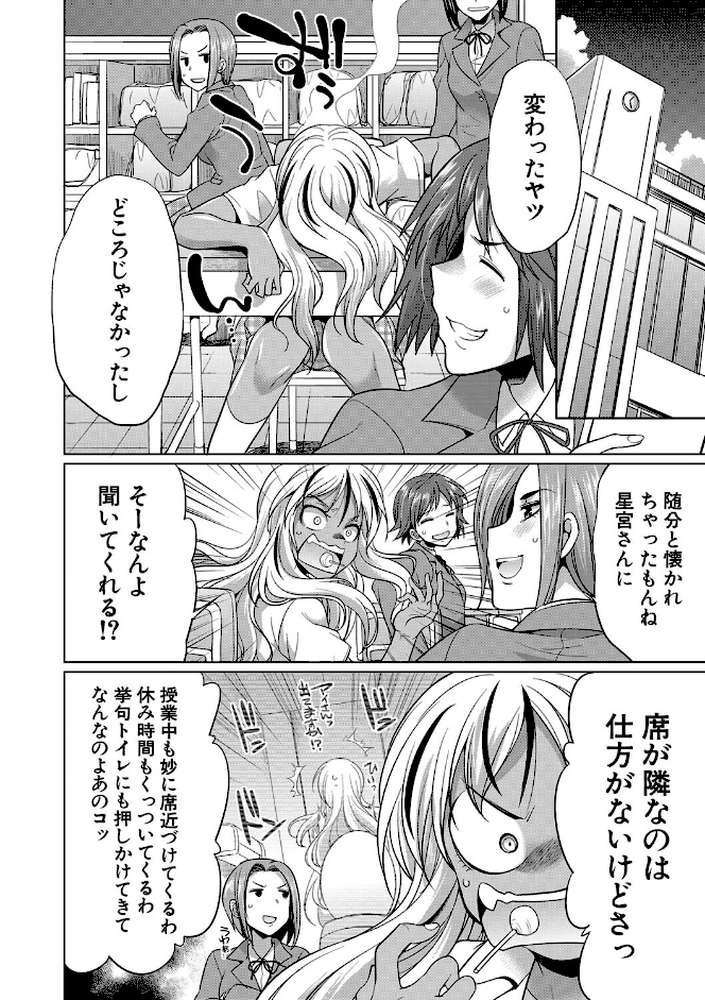 ふたなりギャルVSビッチ姉妹