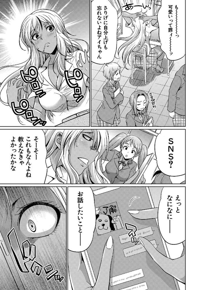 ふたなりギャルVSビッチ姉妹