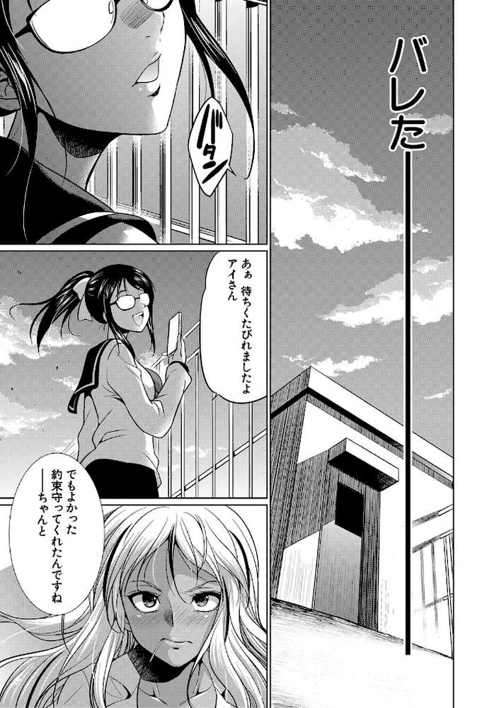 ふたなりギャルVSビッチ姉妹
