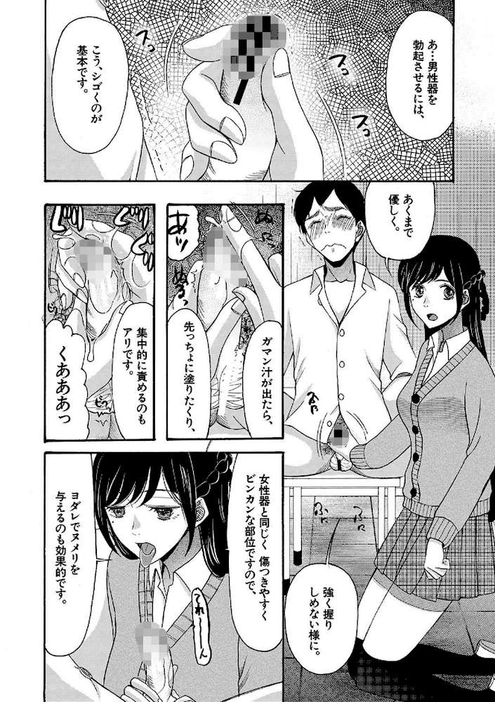 即ヌキ即ハメ搾精学園