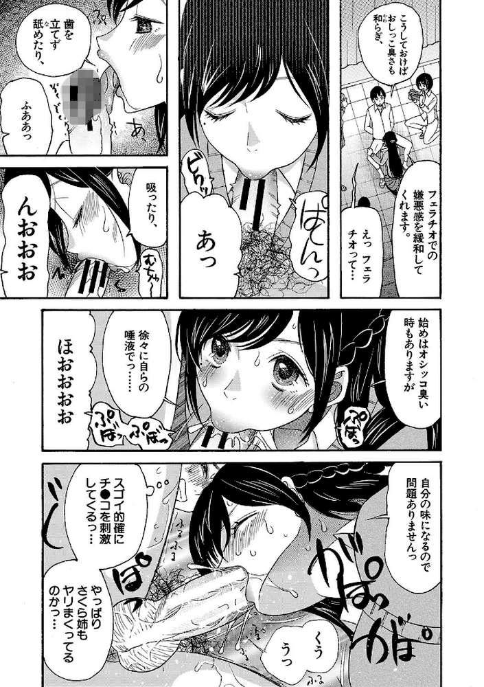 即ヌキ即ハメ搾精学園