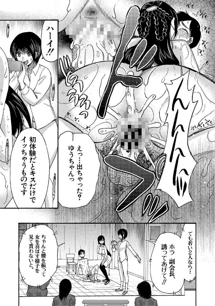 即ヌキ即ハメ搾精学園