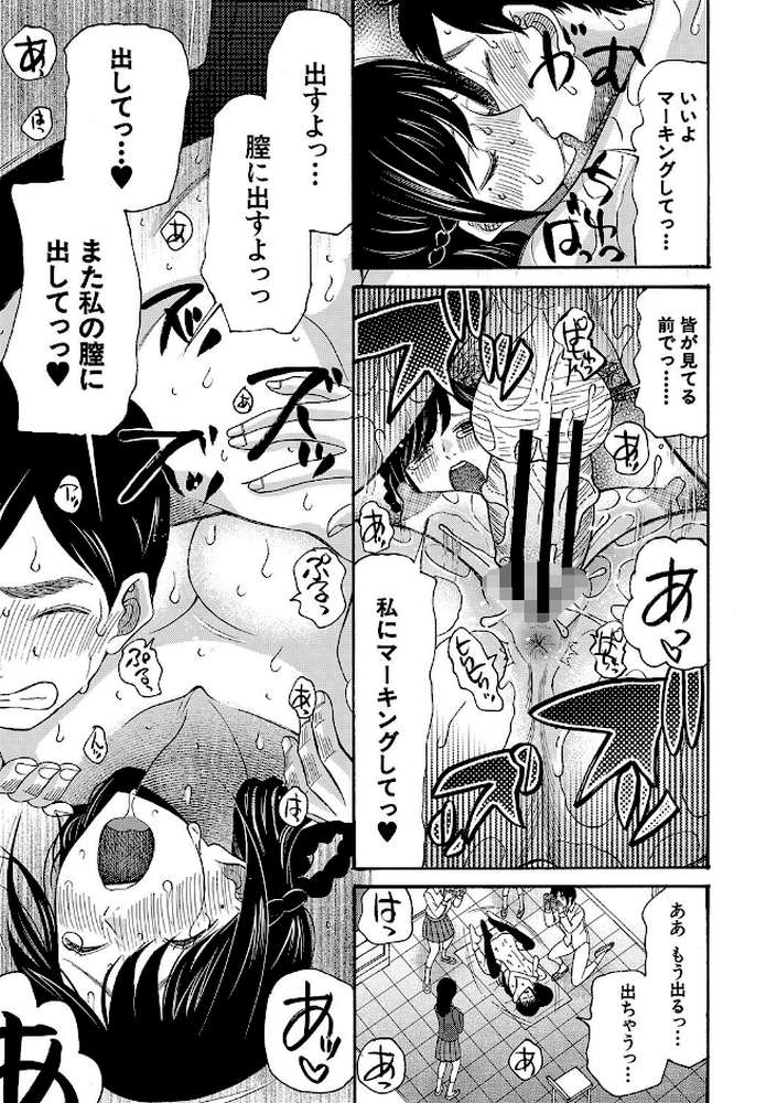 即ヌキ即ハメ搾精学園