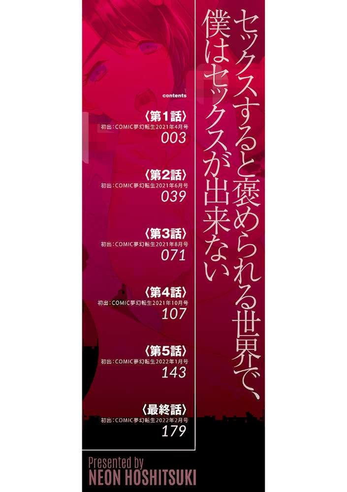 即ヌキ即ハメ搾精学園