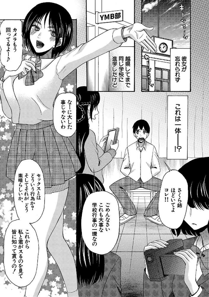 即ヌキ即ハメ搾精学園