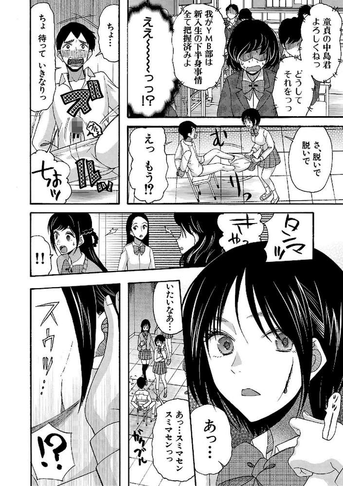即ヌキ即ハメ搾精学園