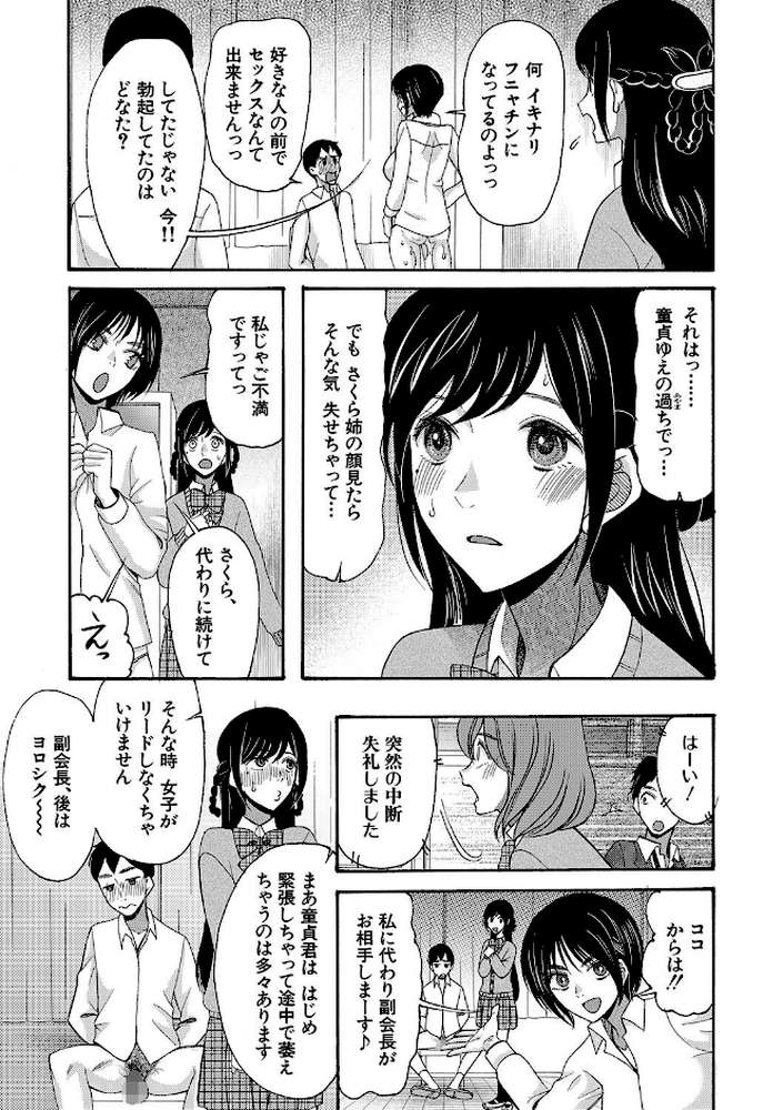 即ヌキ即ハメ搾精学園
