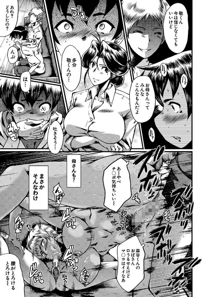 ママドレイ 母親共有サークル