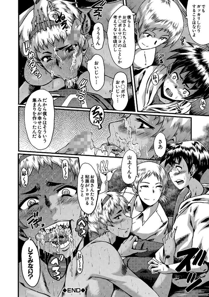 ママドレイ 母親共有サークル