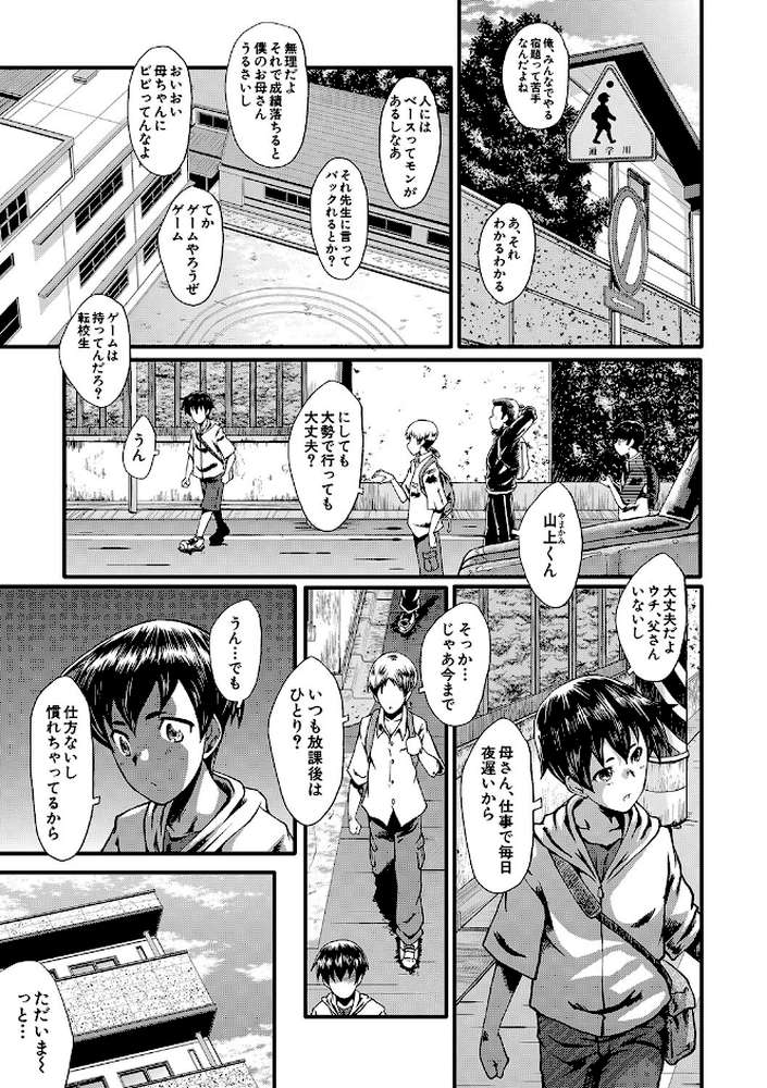ママドレイ 母親共有サークル