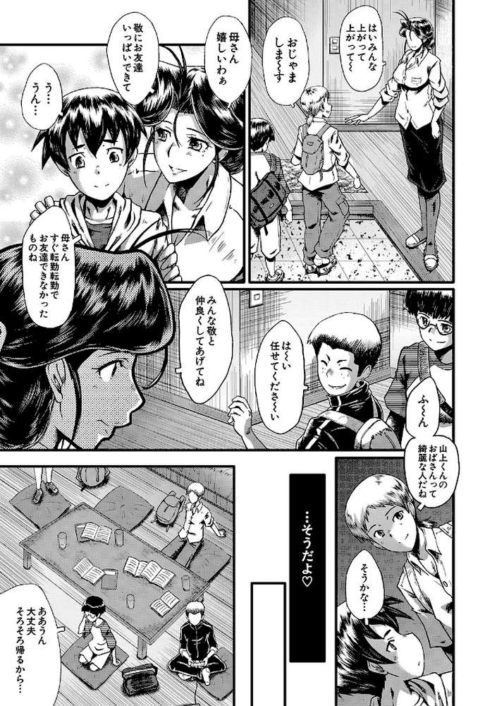 ママドレイ 母親共有サークル
