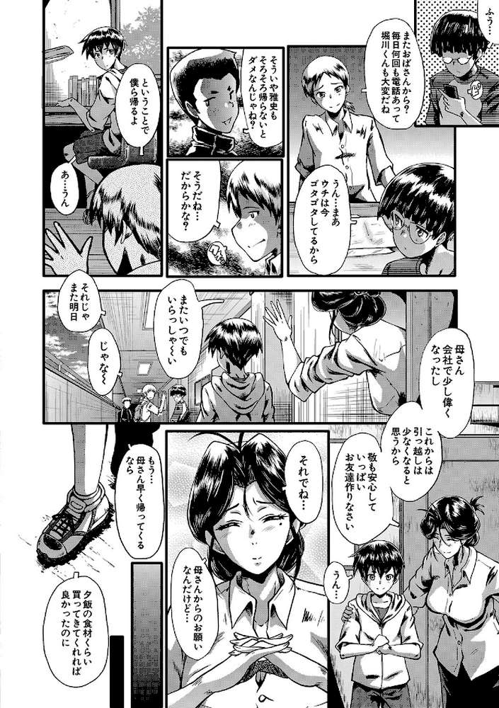 ママドレイ 母親共有サークル