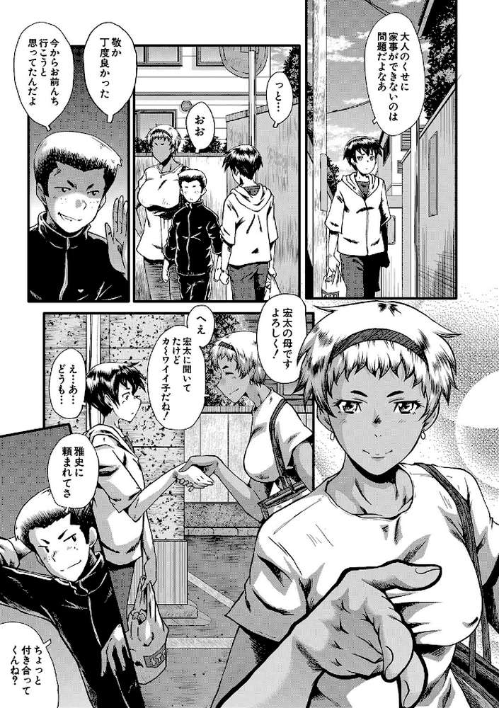 ママドレイ 母親共有サークル