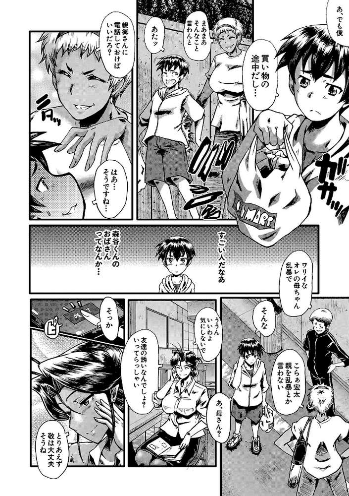 ママドレイ 母親共有サークル