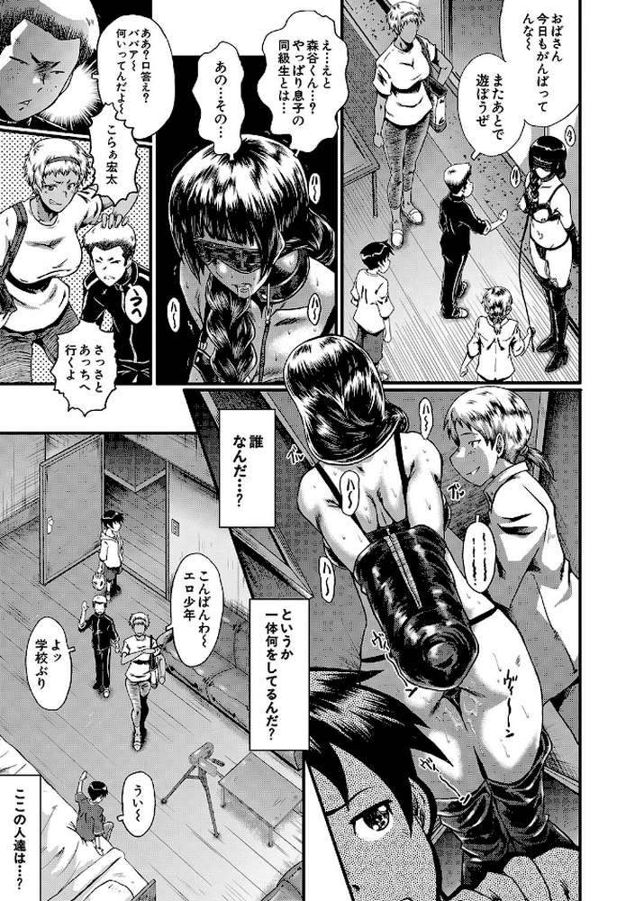 ママドレイ 母親共有サークル
