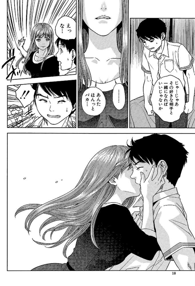 ぼくたちの禁忌
