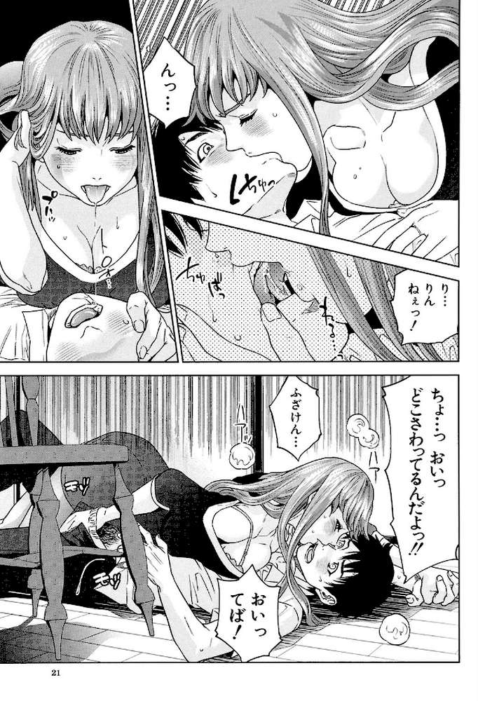 ぼくたちの禁忌