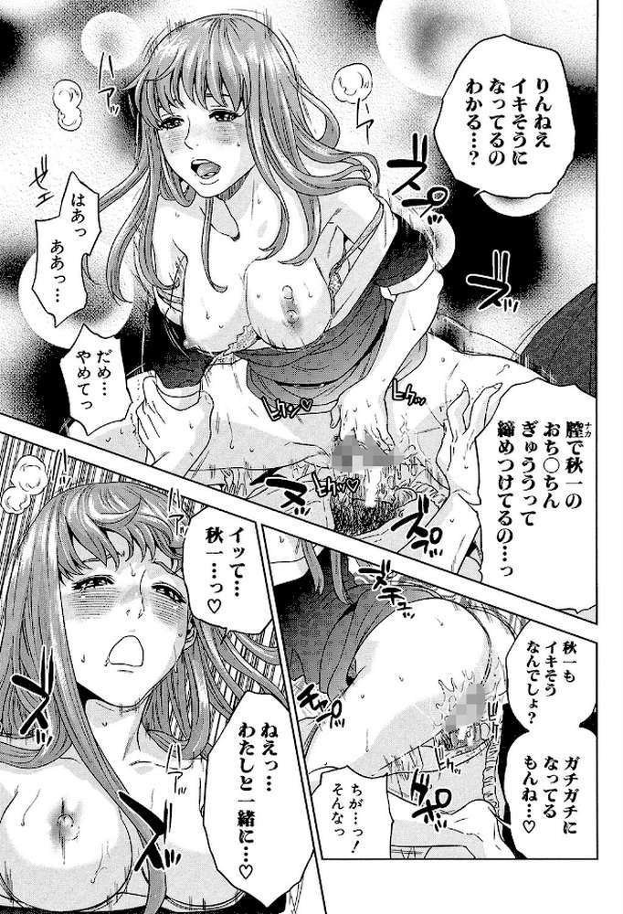 ぼくたちの禁忌