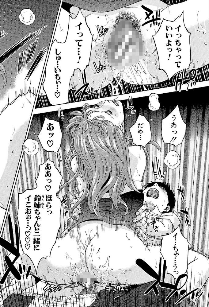 ぼくたちの禁忌