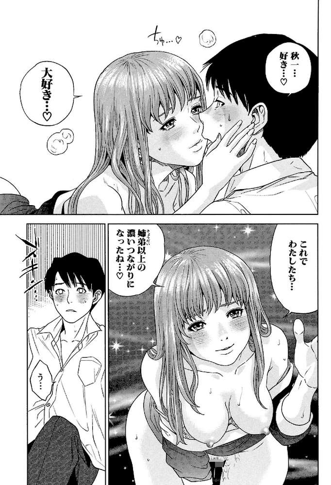ぼくたちの禁忌
