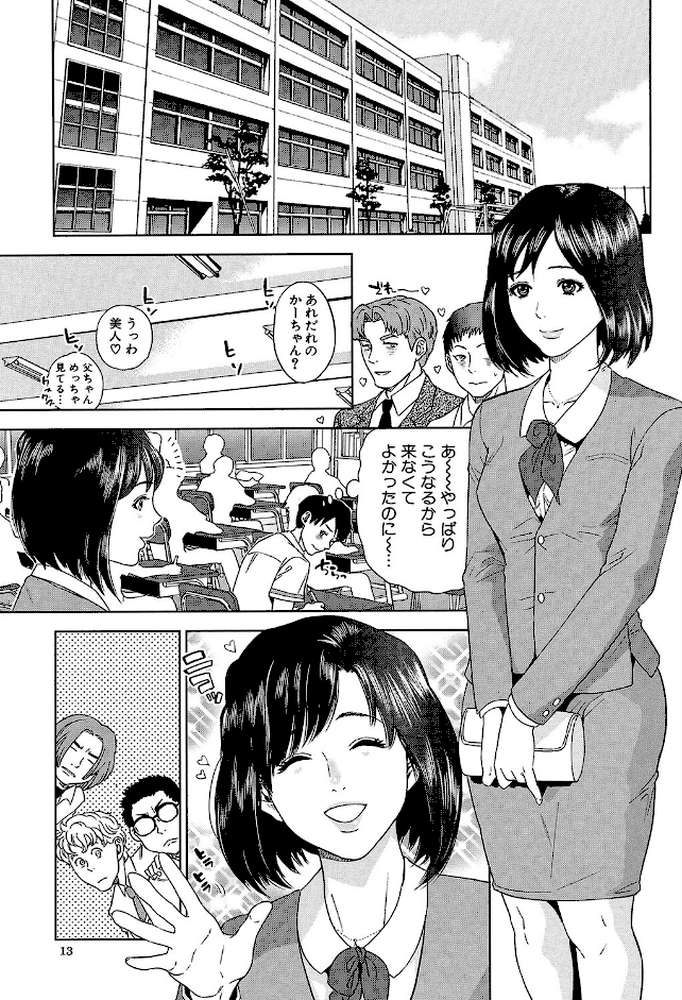 ぼくたちの禁忌