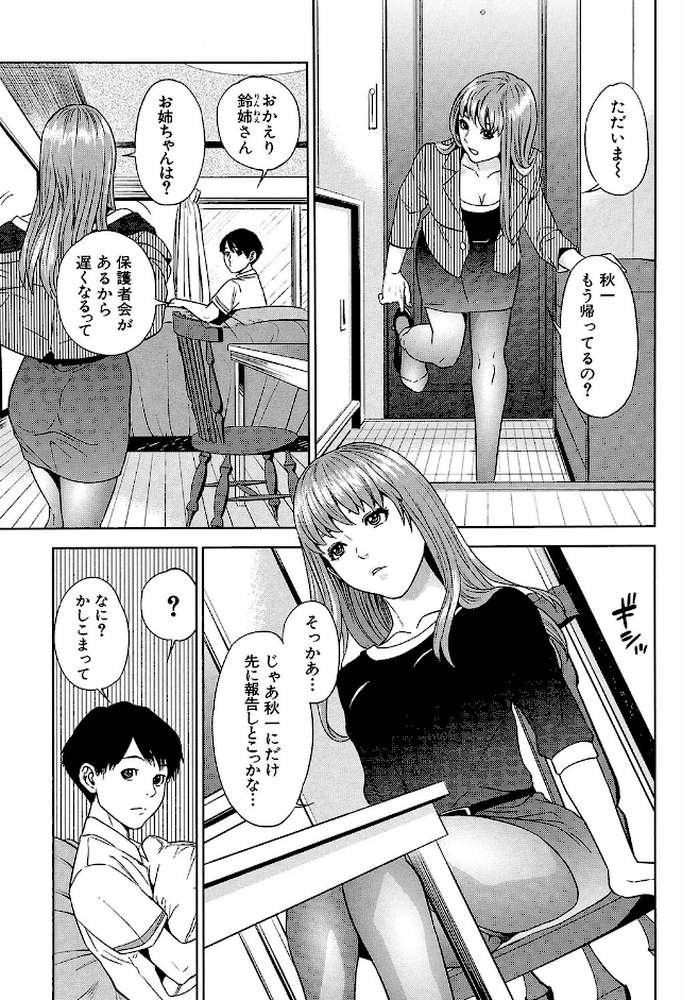 ぼくたちの禁忌