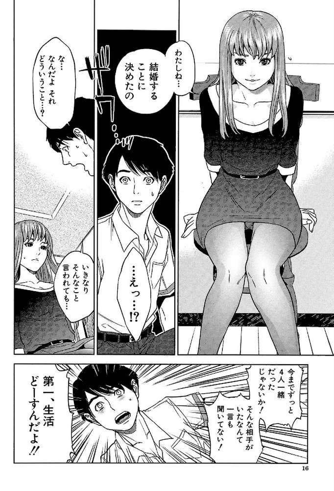 ぼくたちの禁忌