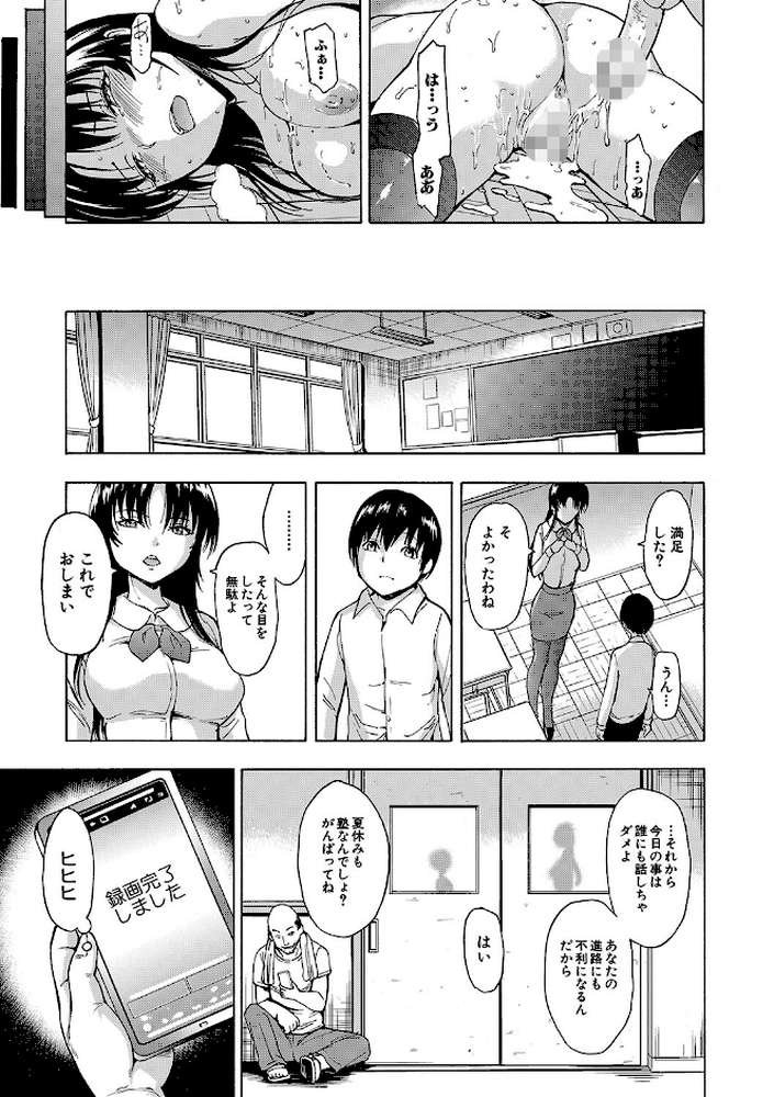 女教師市川美由紀