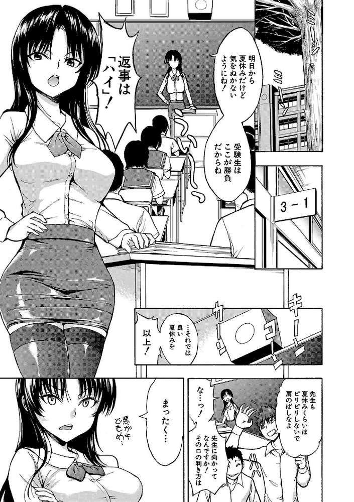 女教師市川美由紀