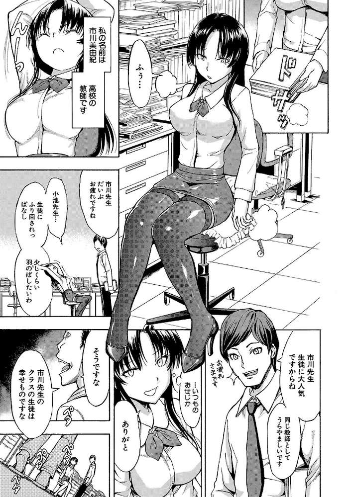 女教師市川美由紀