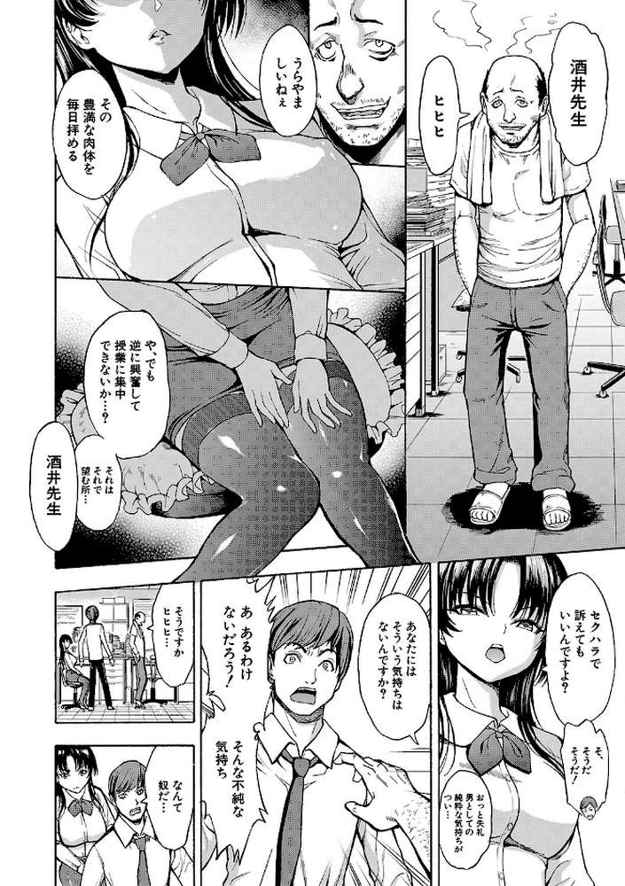 女教師市川美由紀