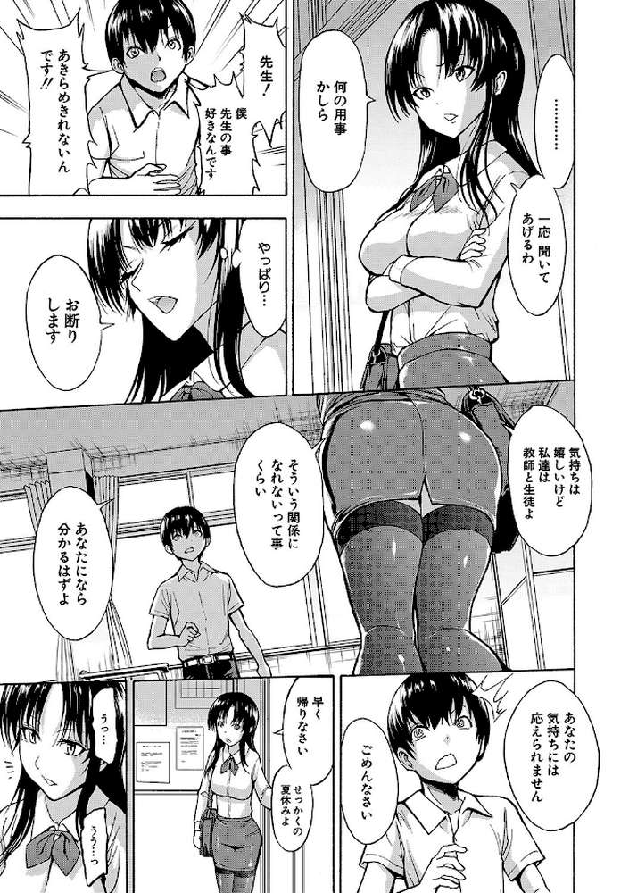 女教師市川美由紀