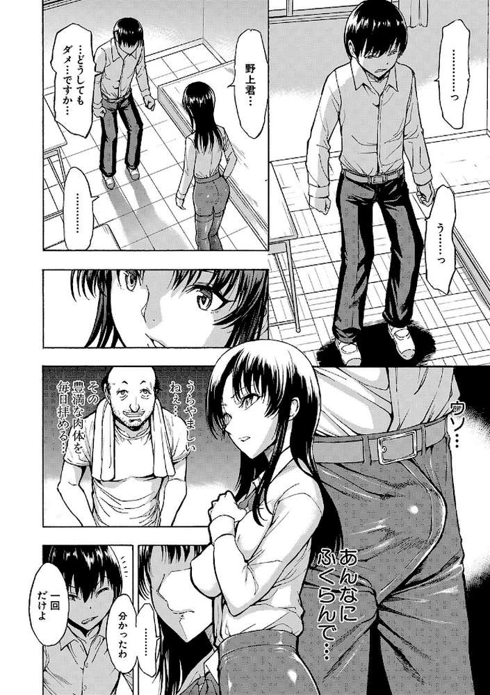 女教師市川美由紀