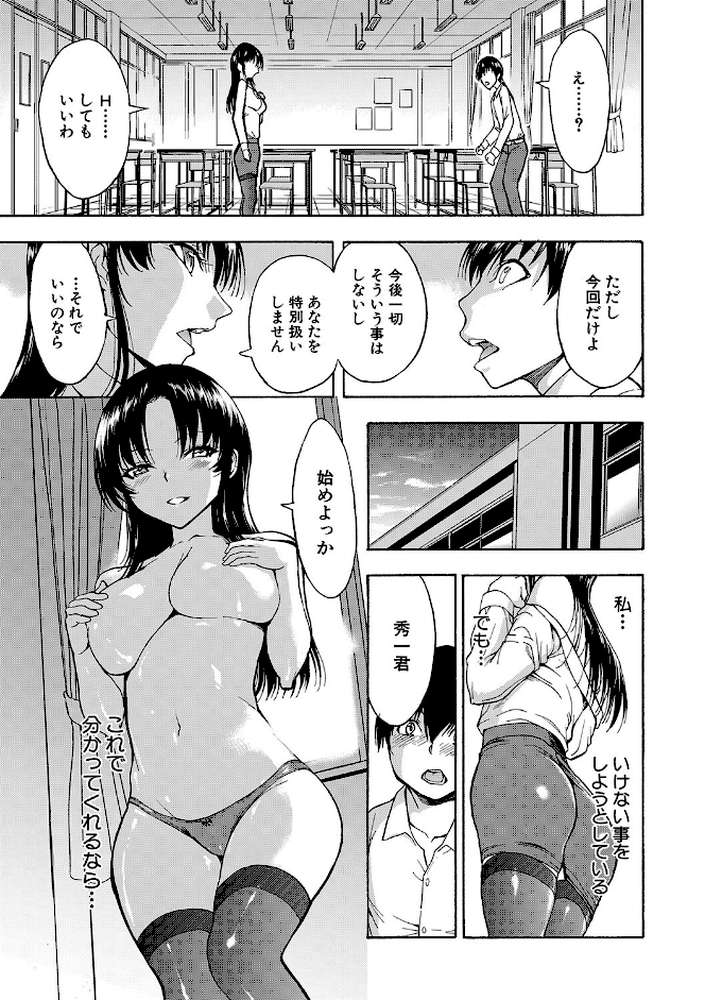 女教師市川美由紀