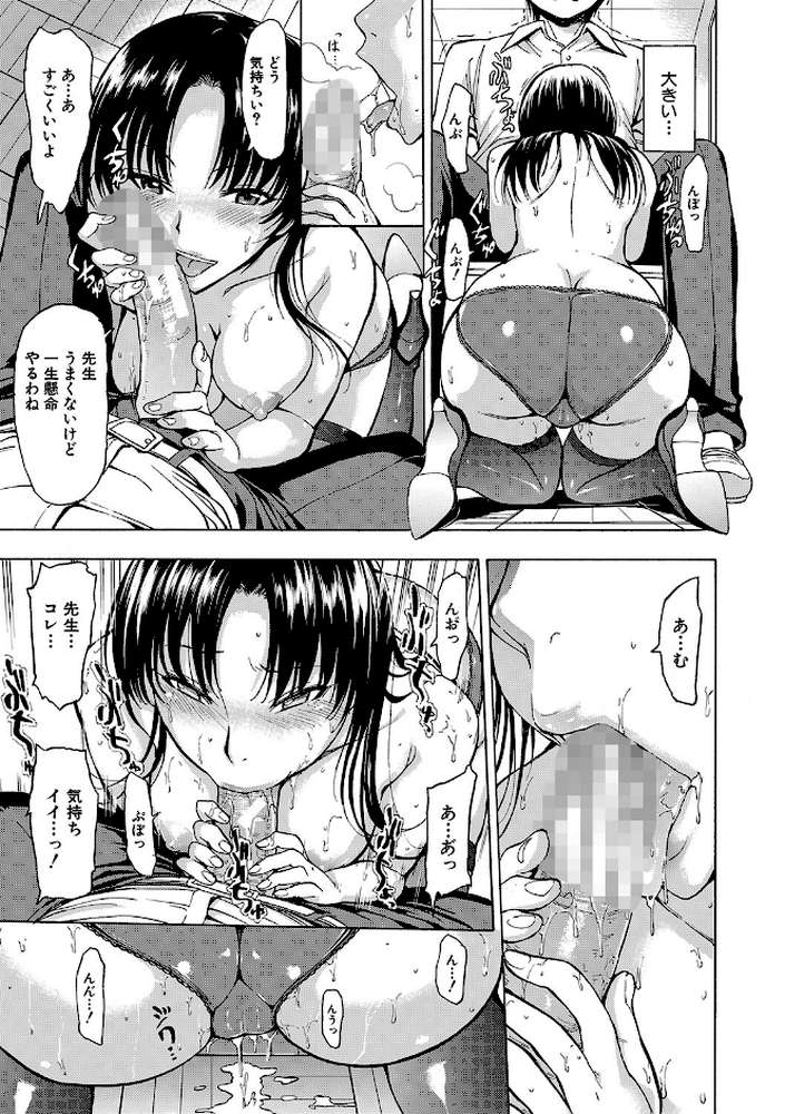 女教師市川美由紀