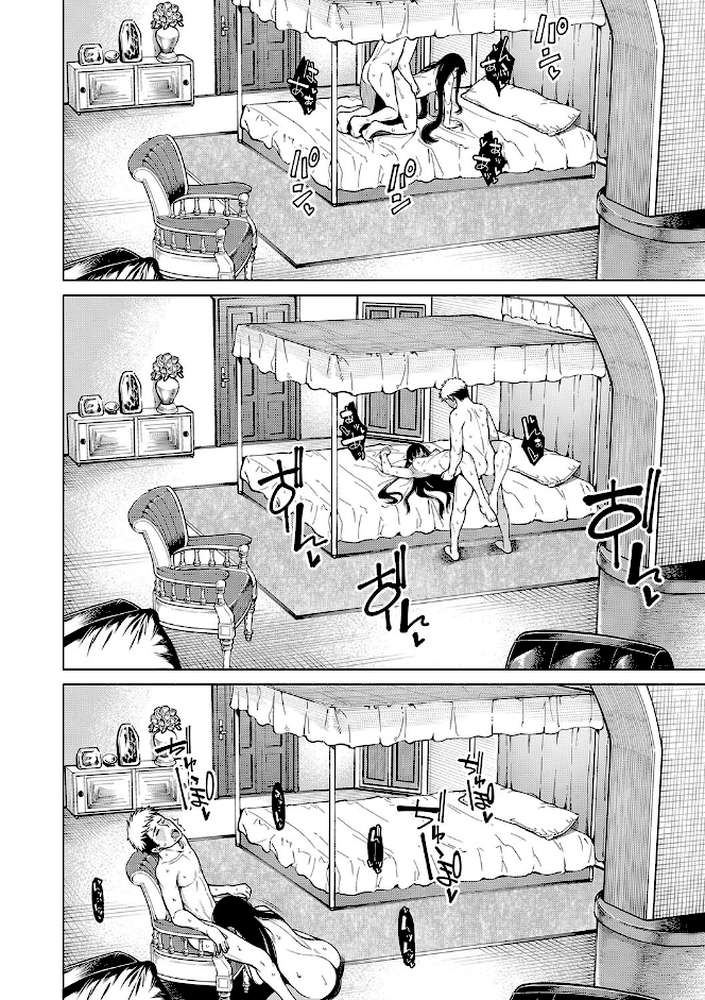 お嬢様は一途にオマ〇コで誘惑する