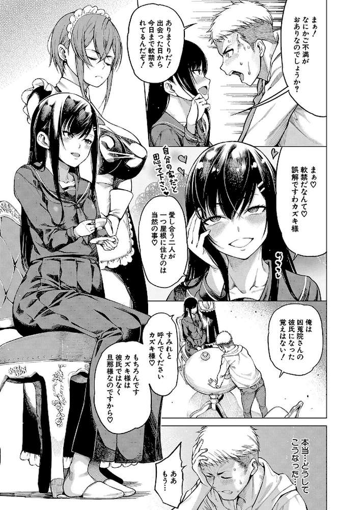 お嬢様は一途にオマ〇コで誘惑する