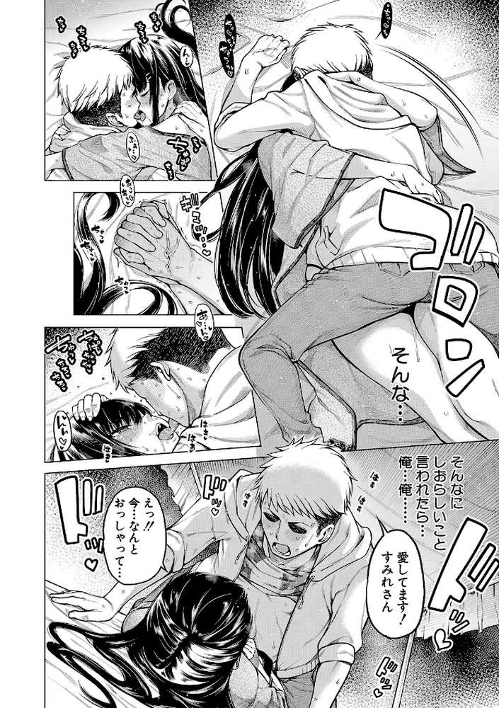 お嬢様は一途にオマ〇コで誘惑する