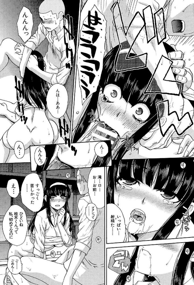 犯●れたい彼女