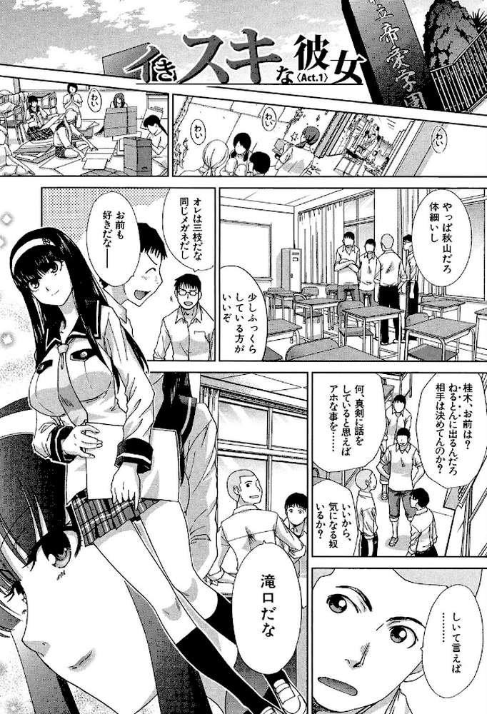 犯●れたい彼女