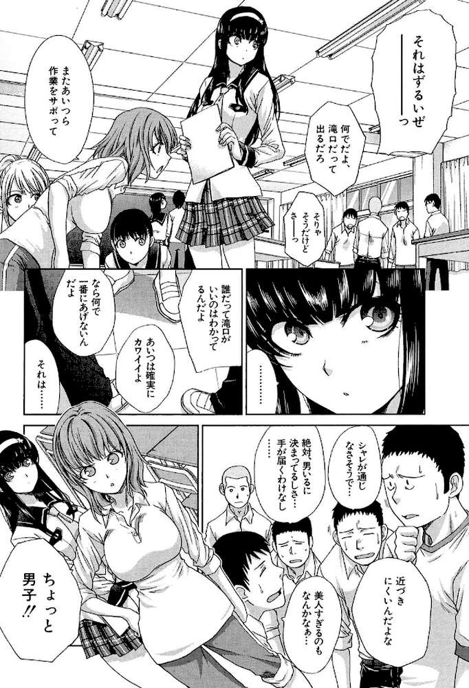 犯●れたい彼女