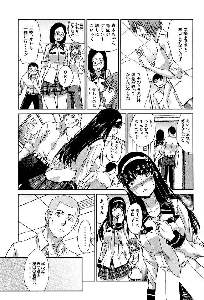 犯●れたい彼女