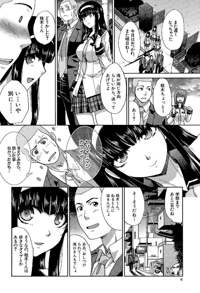 犯●れたい彼女